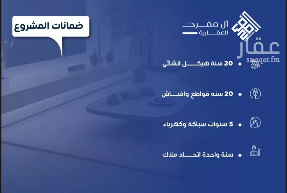 شقة 4 غرف في النزهة 2