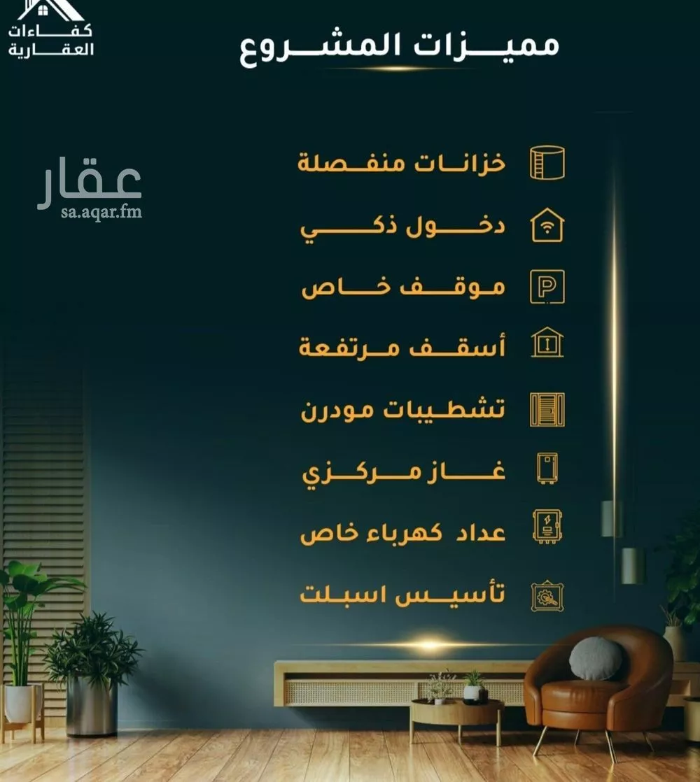 4 bedroom apartment in Al Thaghr 3