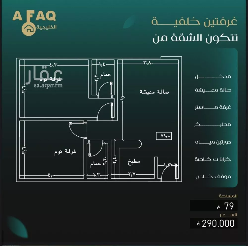 شقة 2 غرف في النزهة 2