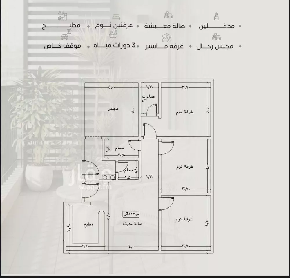 4 bedroom apartment in Al Nuzhah 2