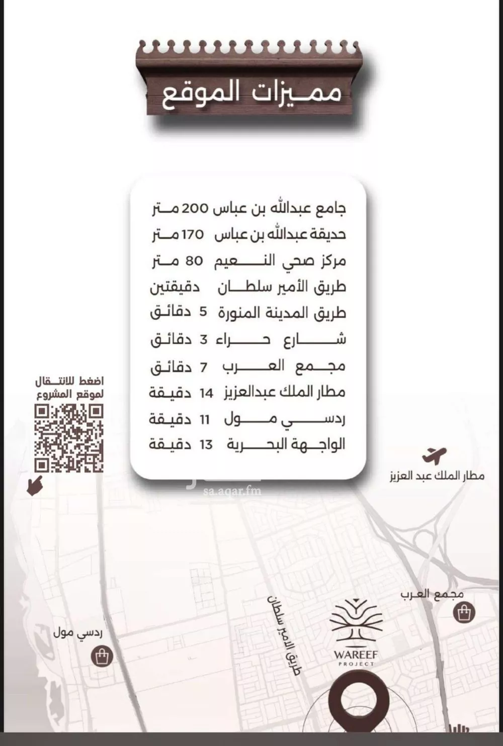 شقة 2 غرف في النعيم 6