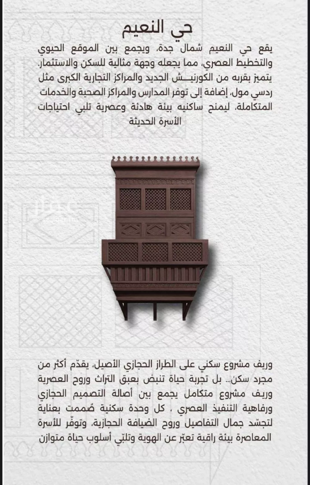 شقة 2 غرف في النعيم 7