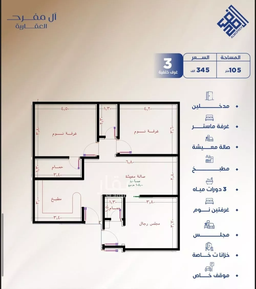 3 bedroom apartment in Al Nuzhah 3