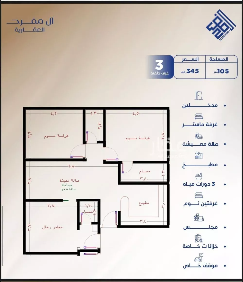 3 bedroom apartment in Al Nuzhah 4