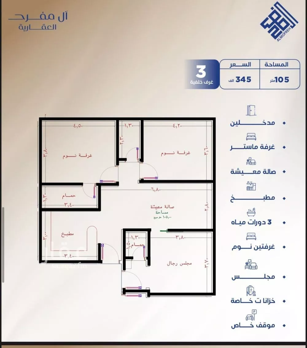 3 bedroom apartment in Al Nuzhah 7