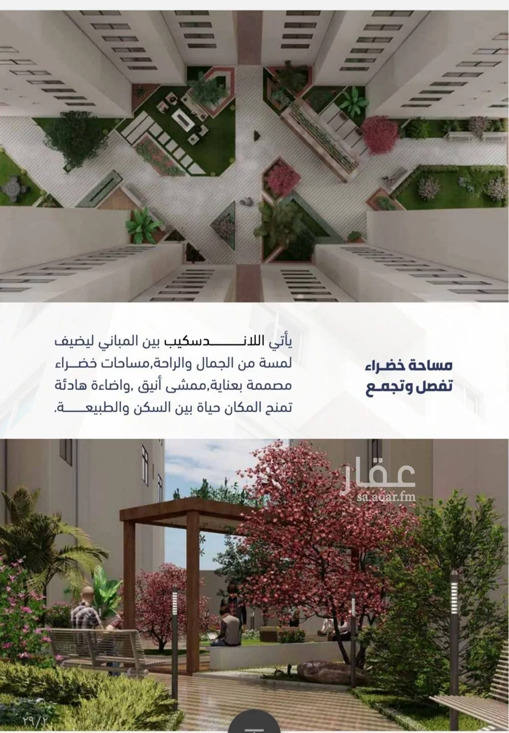2 bedroom apartment in Al Fayha 7