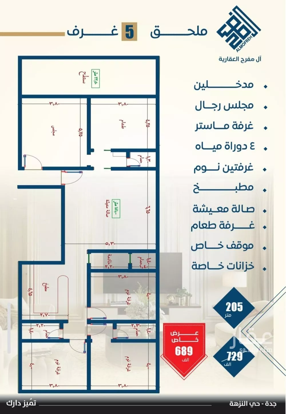 5 bedroom apartment in Al Nuzhah 3