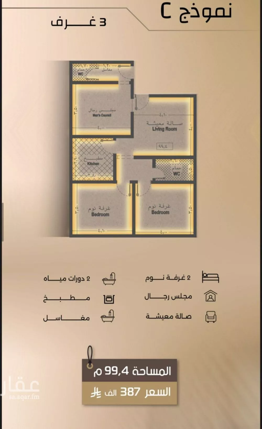 شقة 2 غرف في الفيصلية 2