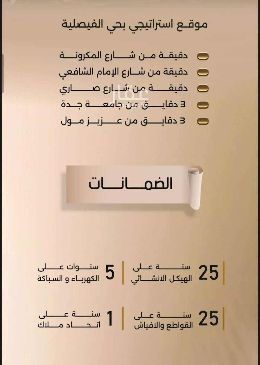 شقة 2 غرف في الفيصلية 4