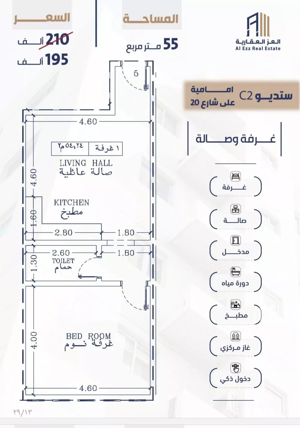 1 bedroom apartment in Al Fayha 2