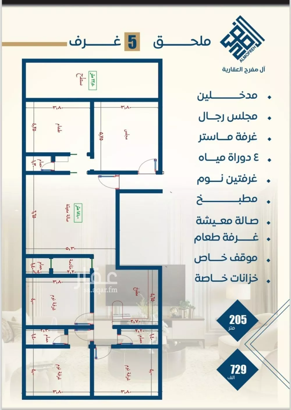 5 bedroom apartment in Al Nuzhah 2