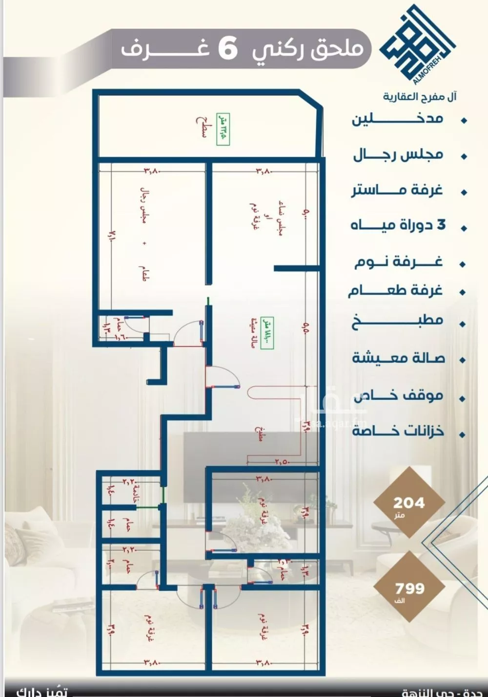 5 bedroom apartment in Al Nuzhah 3