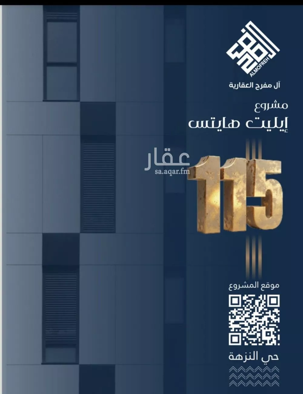 5 bedroom apartment in Al Nuzhah 4
