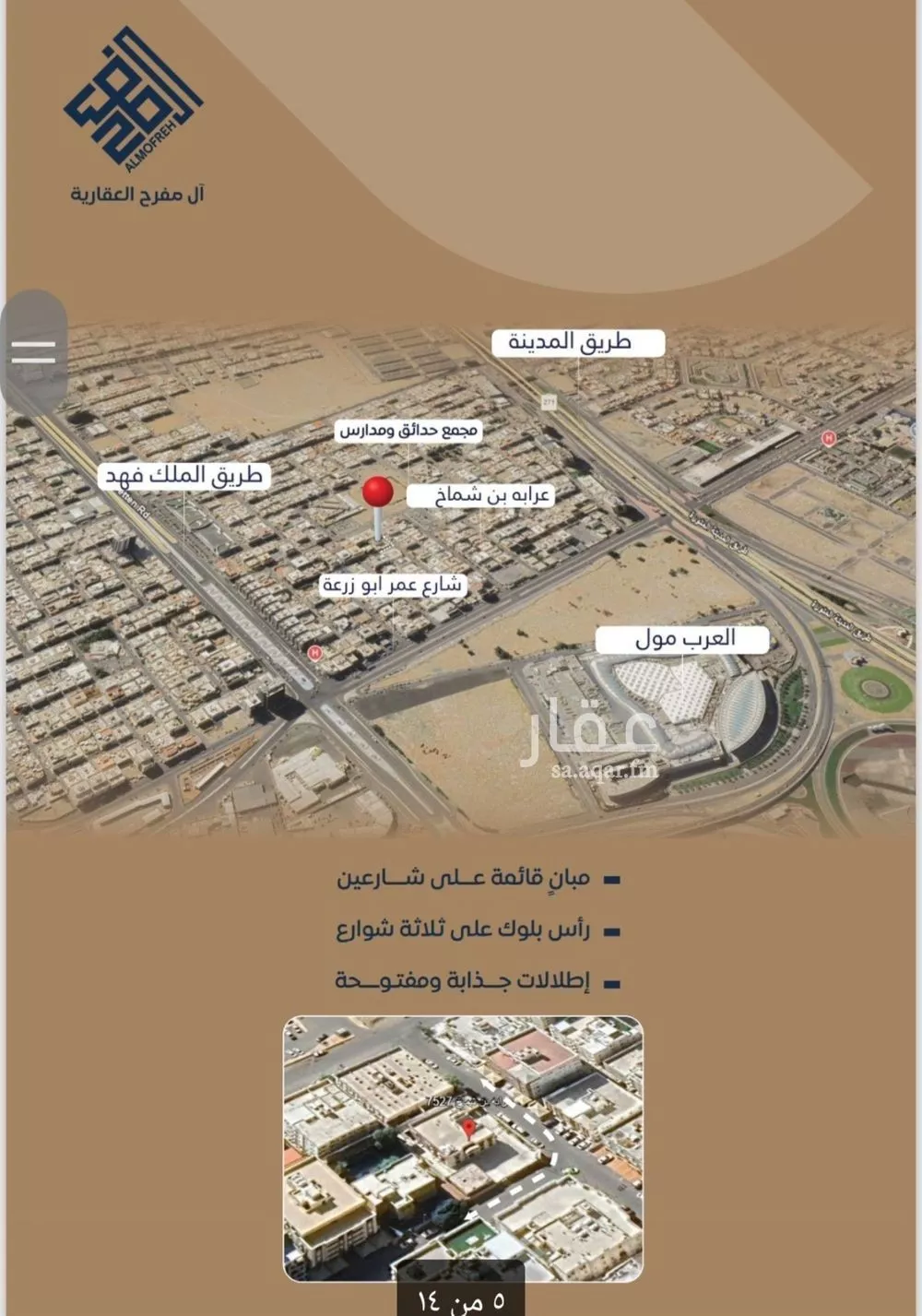 5 bedroom apartment in Al Nuzhah 5