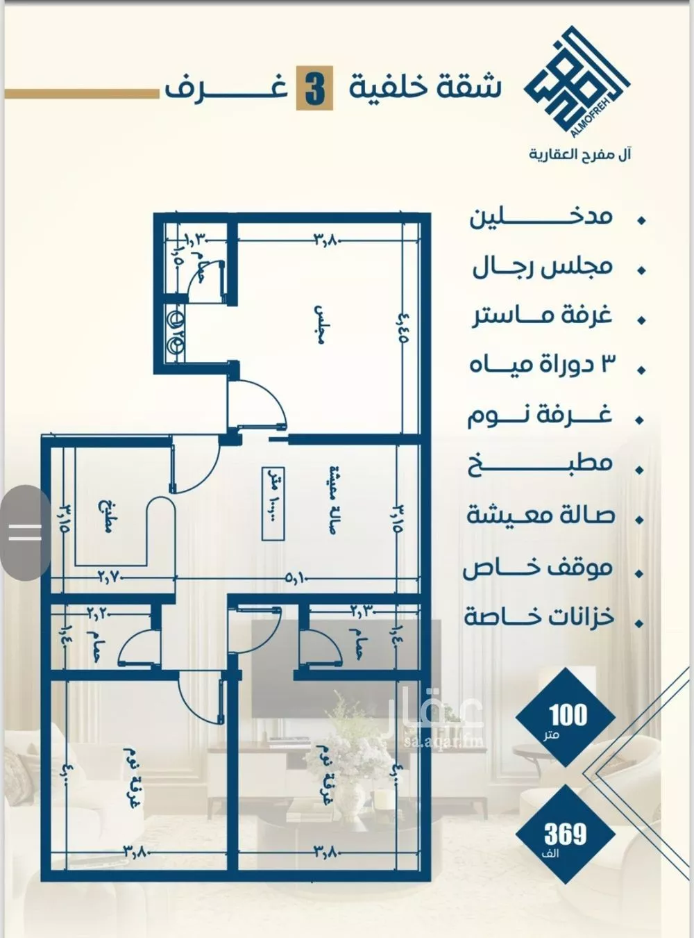 شقة 3 غرف في النزهة 6