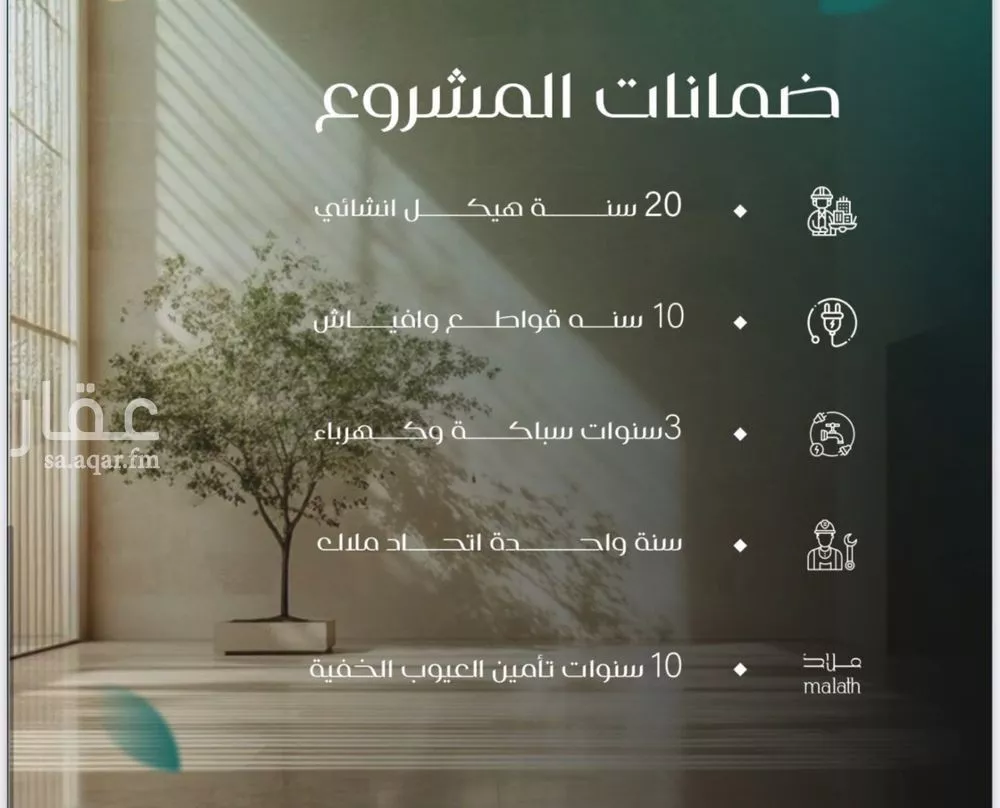 شقة 3 غرف في النزهة 4