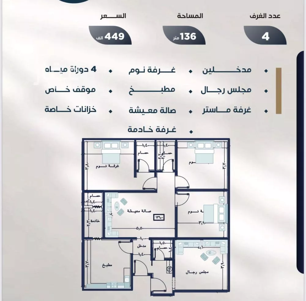 3 bedroom apartment in Al Nuzhah 2