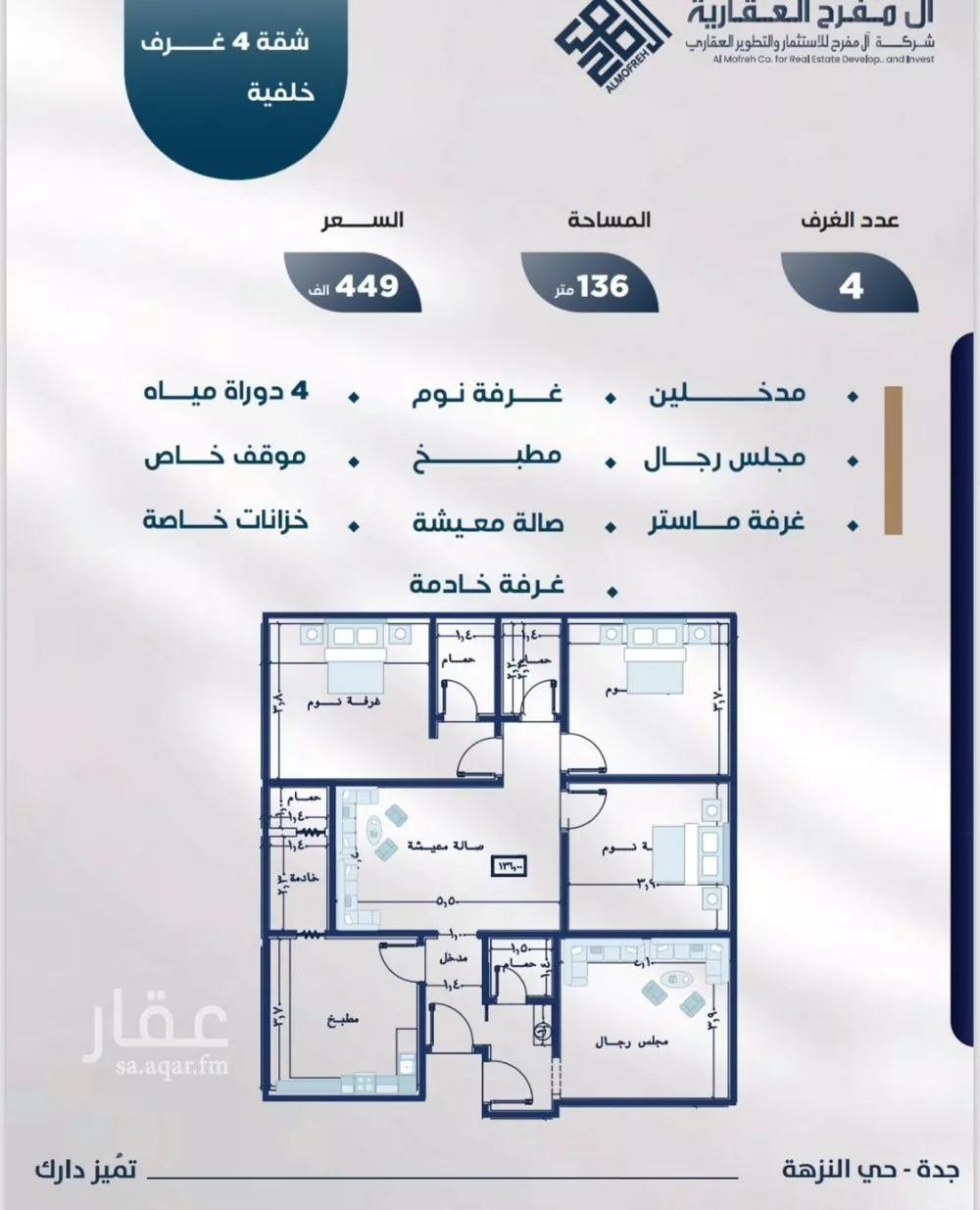 4 bedroom apartment in Al Nuzhah 4