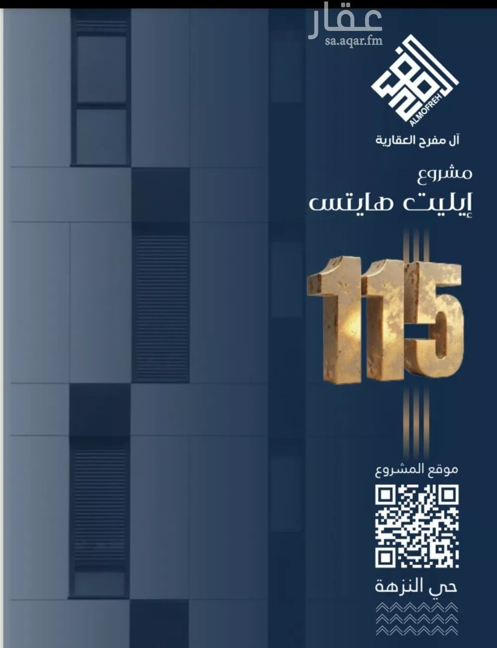 6 bedroom apartment in Al Nuzhah 2