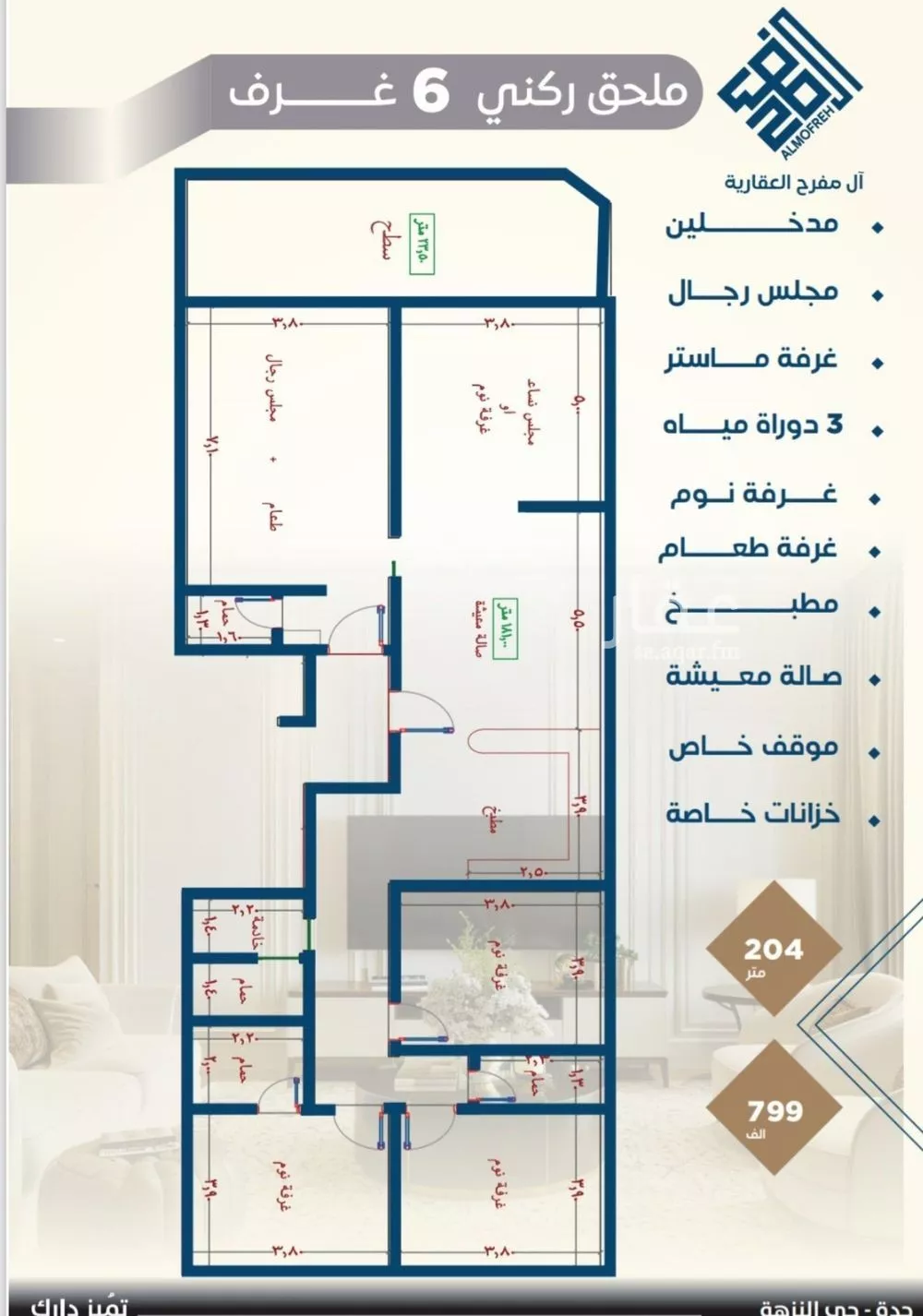 6 bedroom apartment in Al Nuzhah 4
