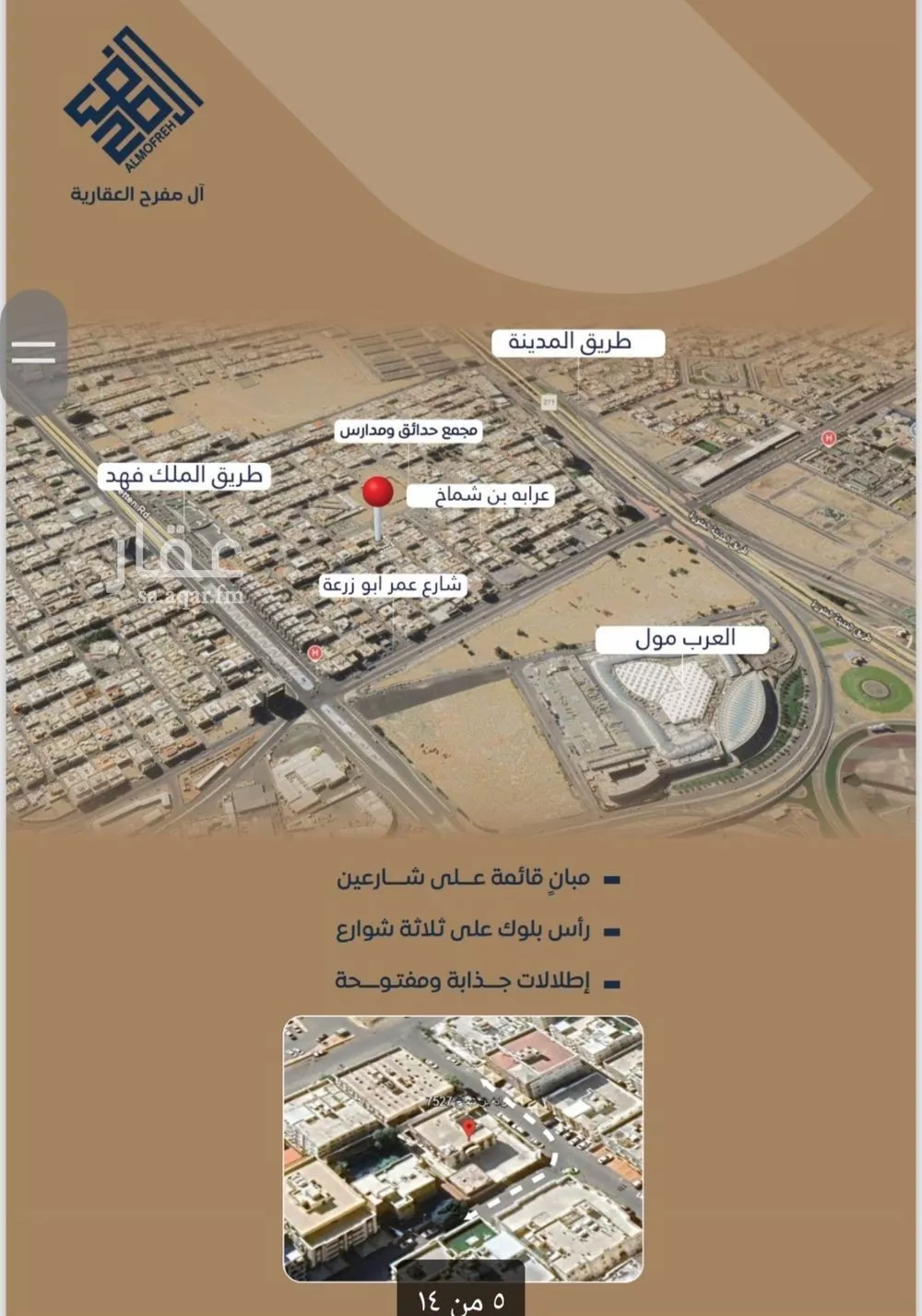 6 bedroom apartment in Al Nuzhah 6