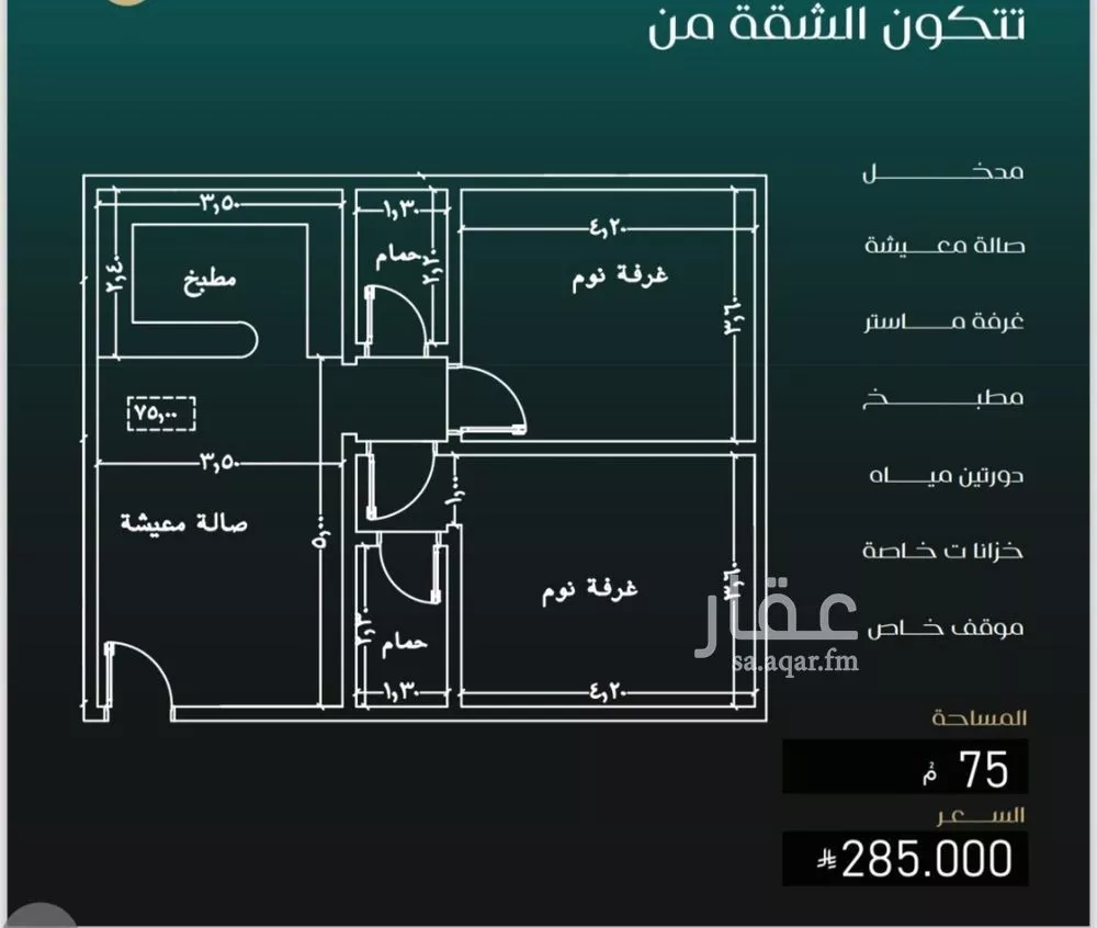 شقة 2 غرف في النزهة 2