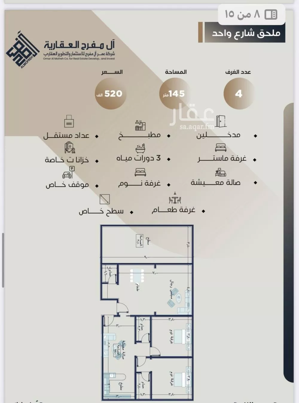 3 bedroom apartment in Al Nuzhah 2