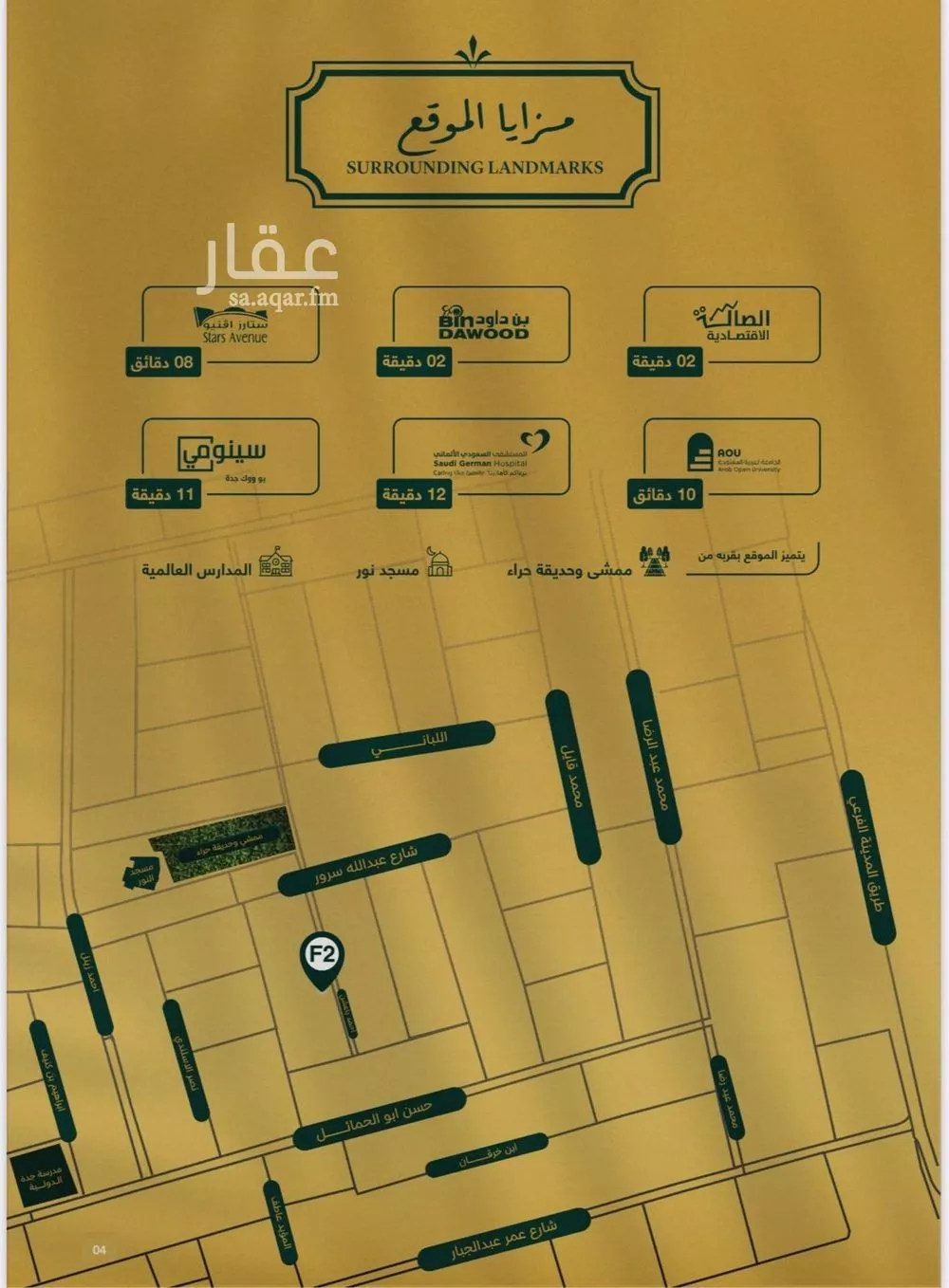 شقة 3 غرف في السلامة، جدة 7