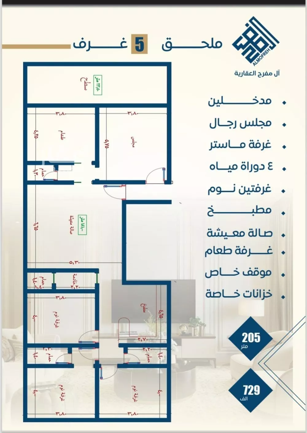 5 bedroom apartment in Al Nuzhah 3