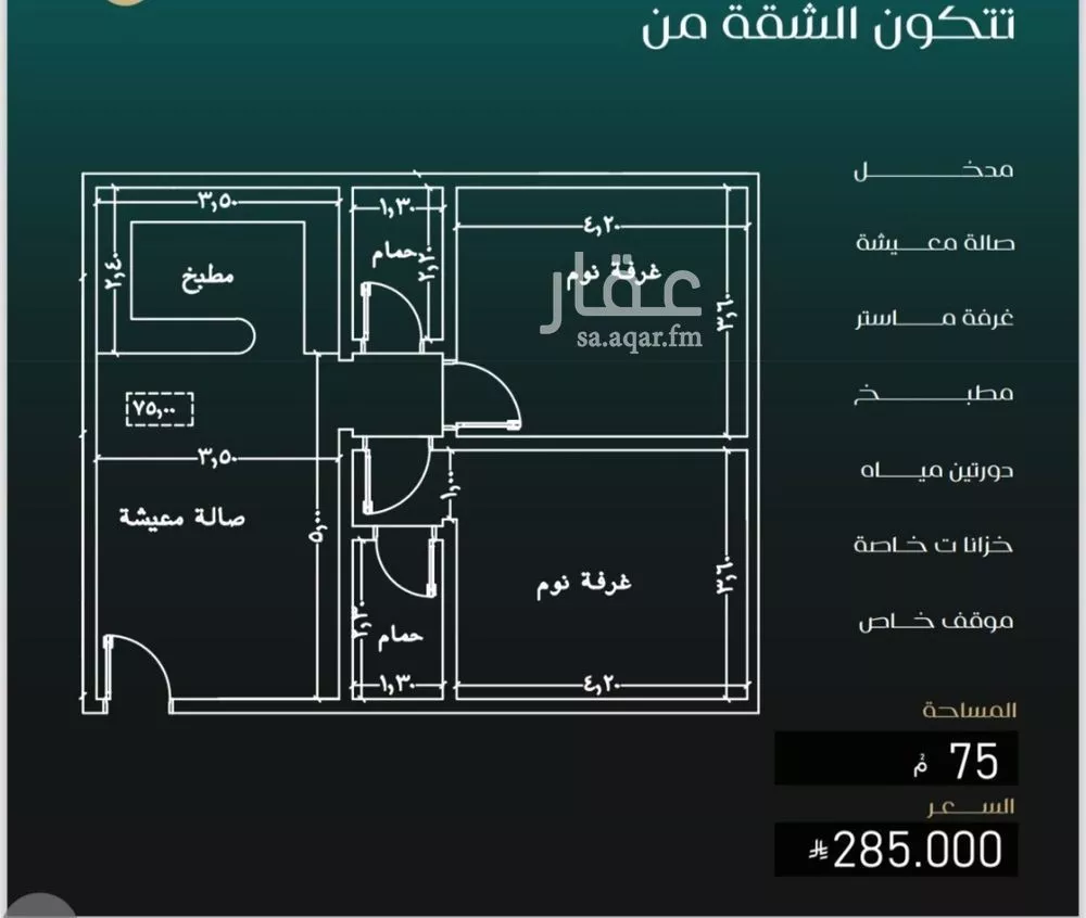 شقة 2 غرف في النزهة 2