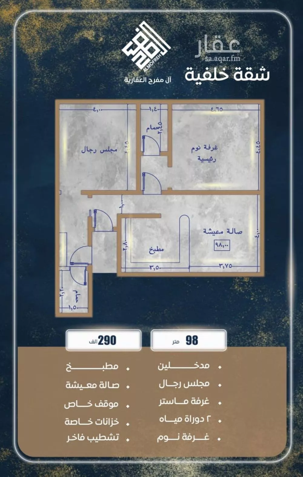 2 bedroom apartment in Al Sawari 2
