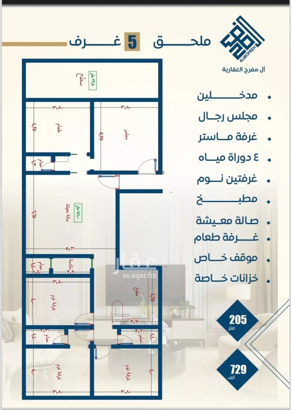 6 bedroom apartment in Al Nuzhah 3