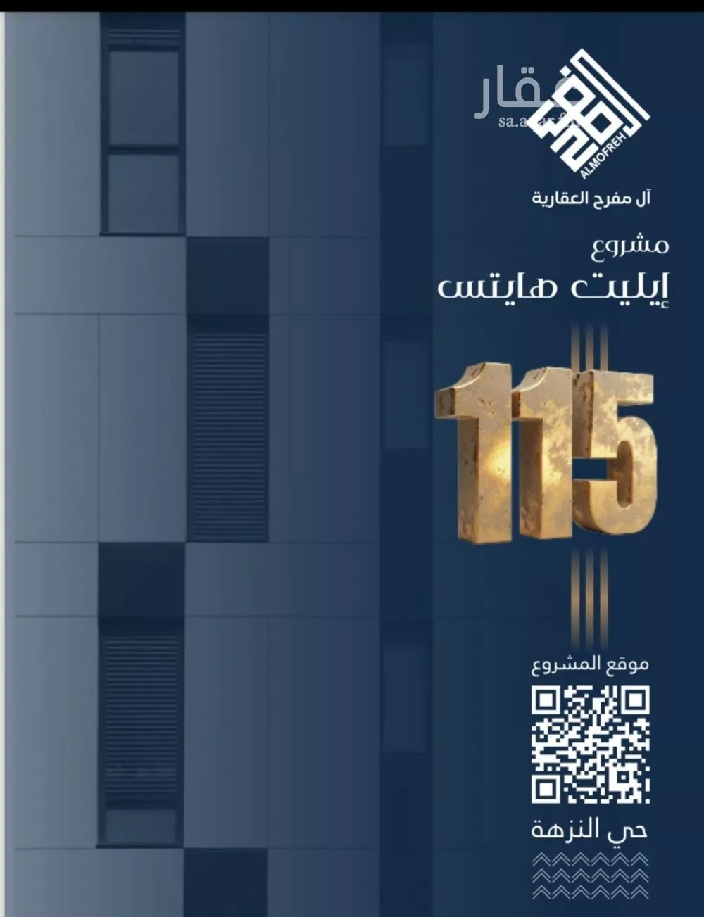 6 bedroom apartment in Al Nuzhah 5