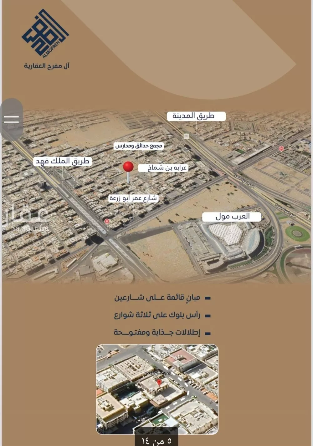 6 bedroom apartment in Al Nuzhah 6