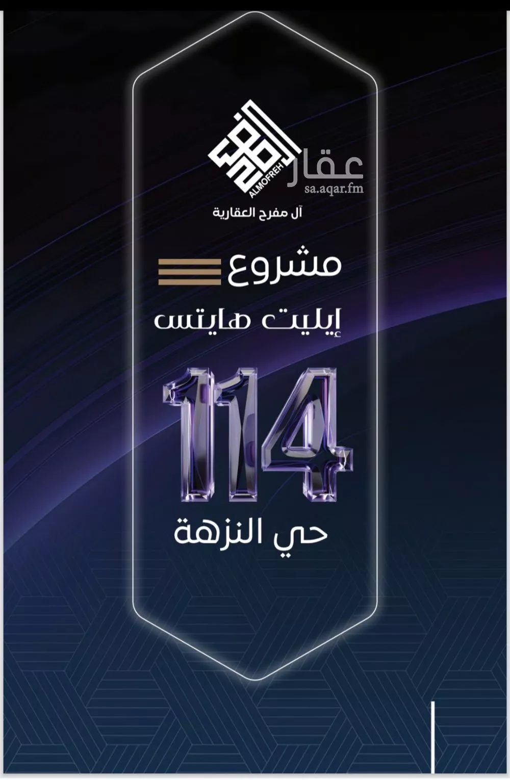 شقة 4 غرف في النزهة 8