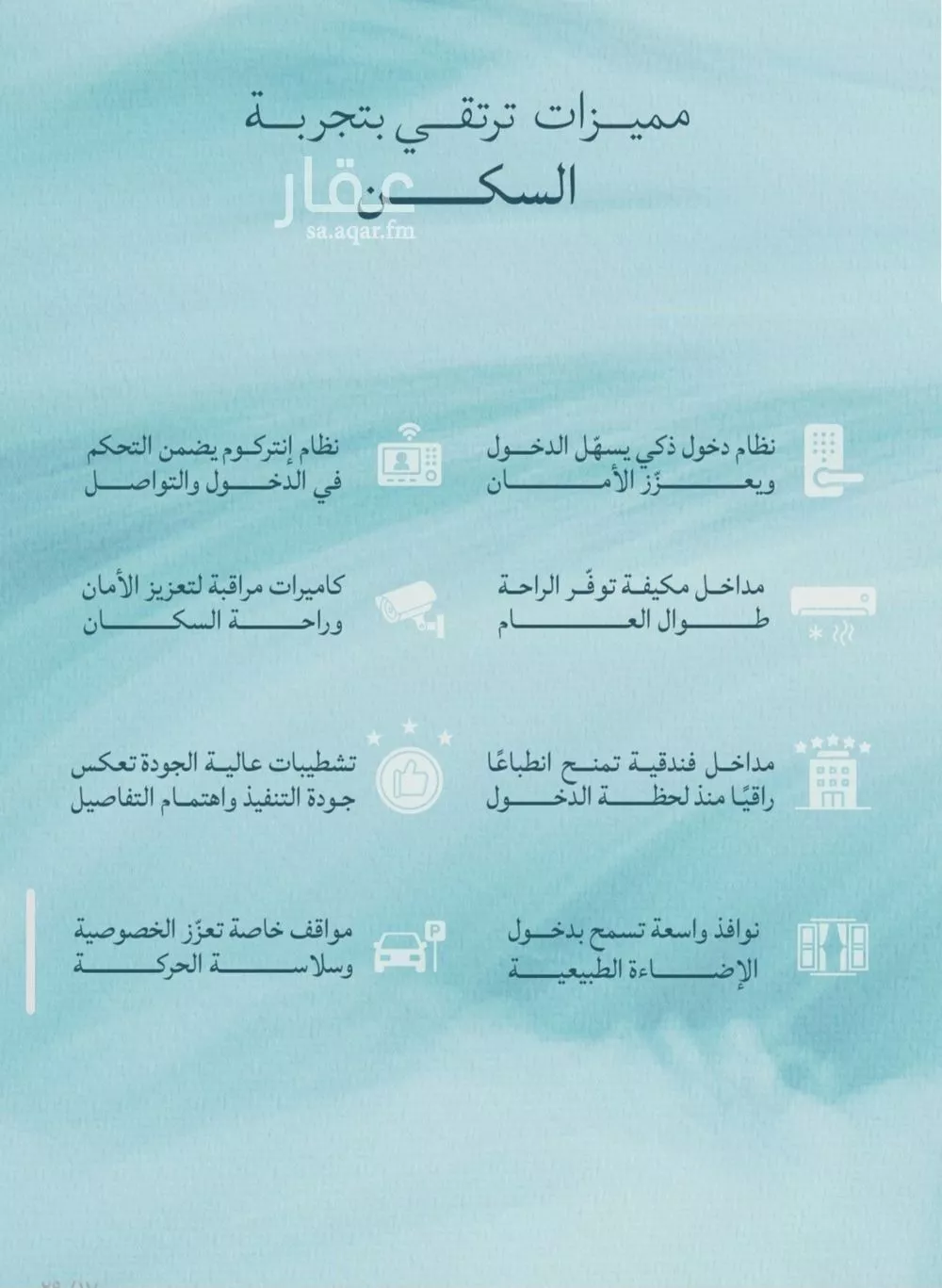 4 bedroom apartment in Al Yaqout, Jeddah 8