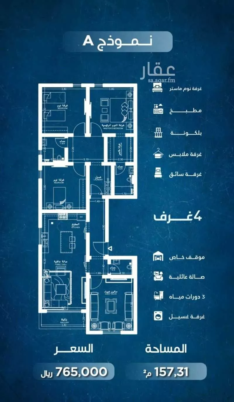 4 bedroom apartment in Al Naeem 3
