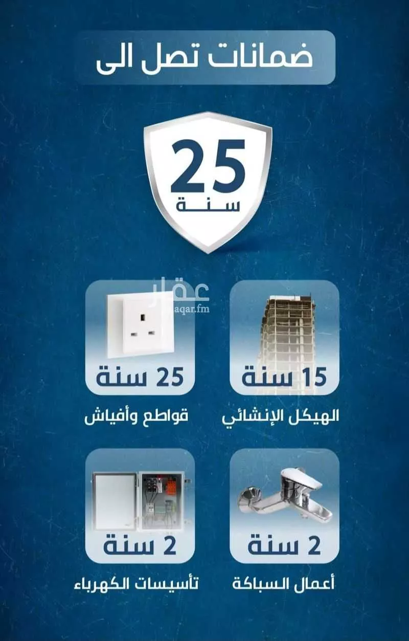 4 bedroom apartment in Al Naeem 4
