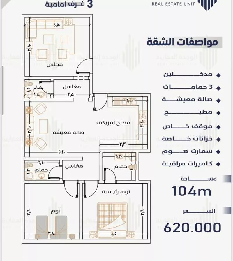 3 bedroom apartment in Al Naeem 2