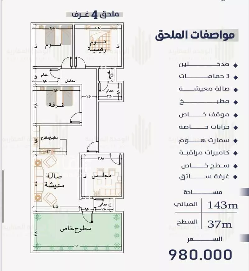 3 bedroom apartment in Al Naeem 5