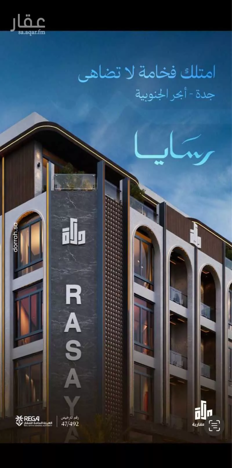2 bedroom apartment in Abhur South 2