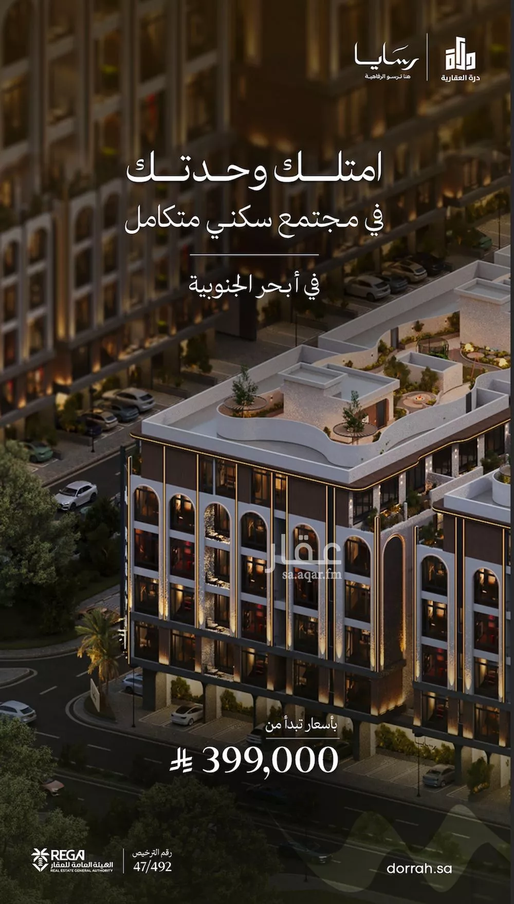 دور 3 غرف في أبحر الجنوبية 2