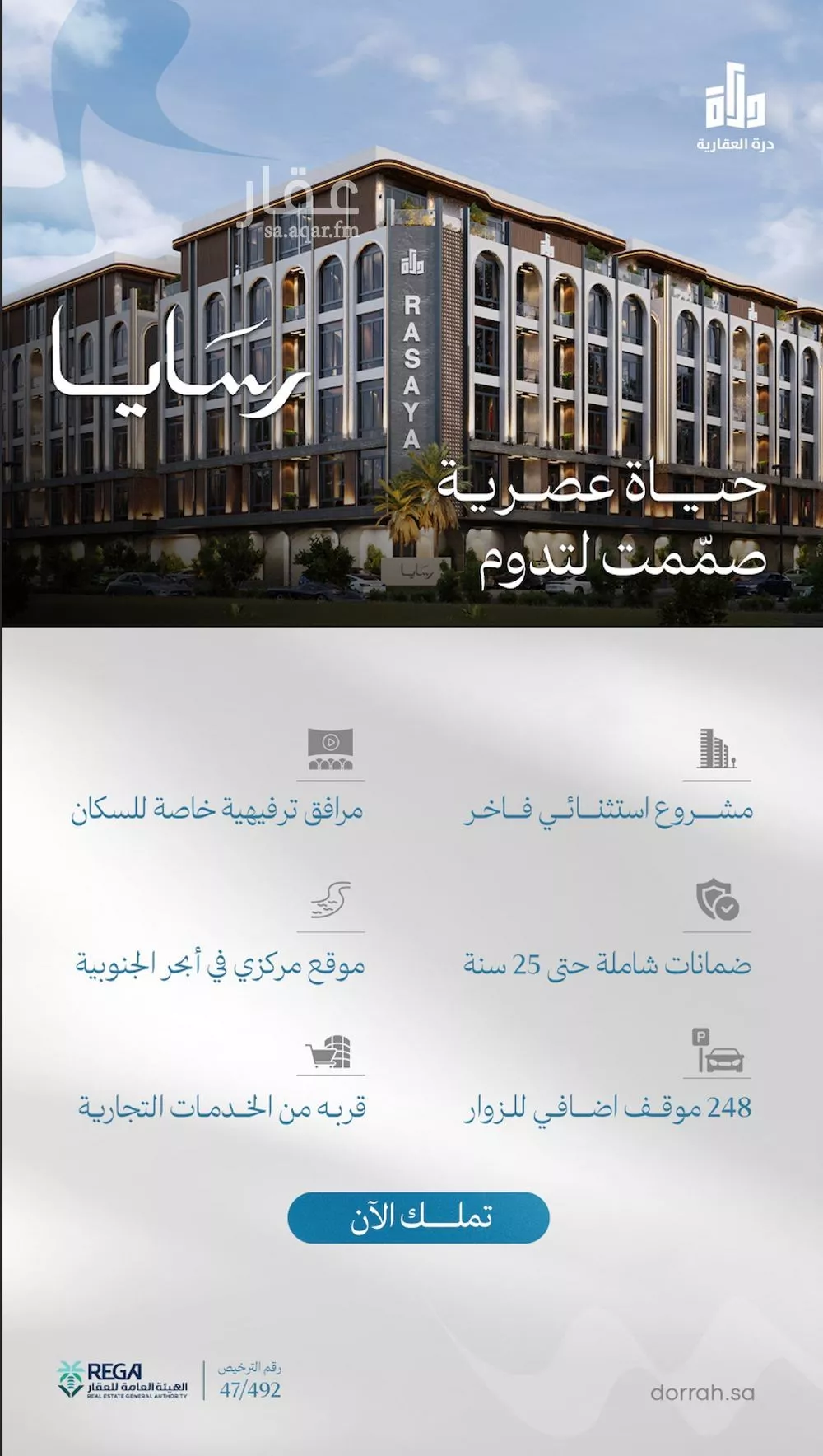 دور 3 غرف في أبحر الجنوبية 4