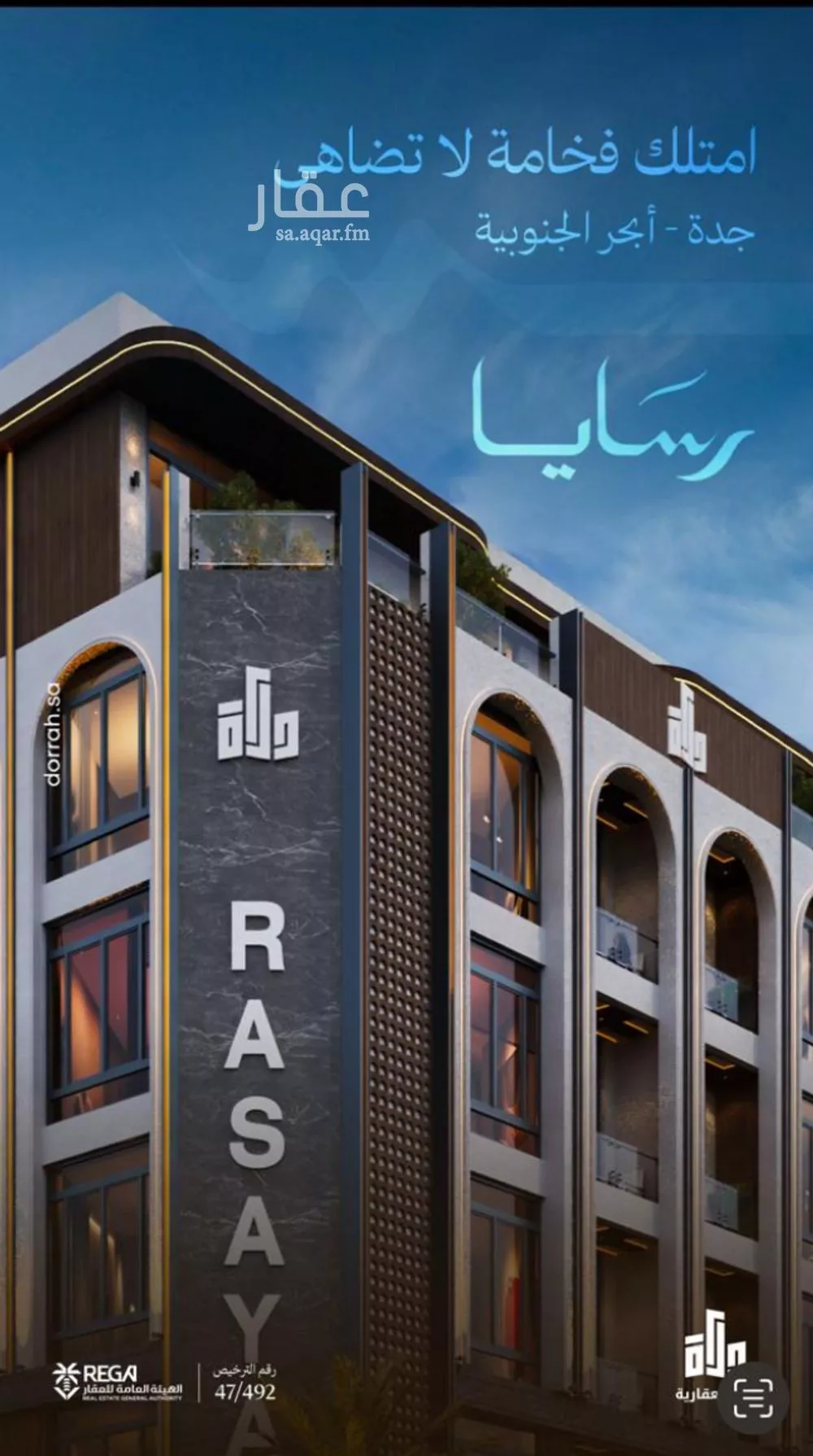 دور 3 غرف في أبحر الجنوبية 5