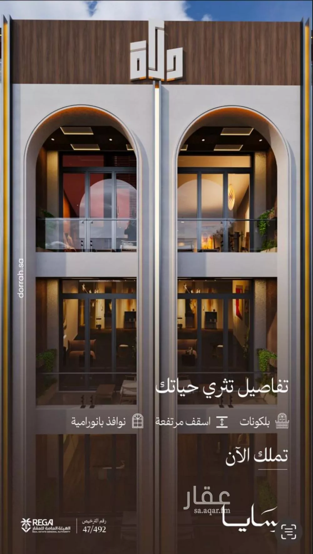 دور 3 غرف في أبحر الجنوبية 6