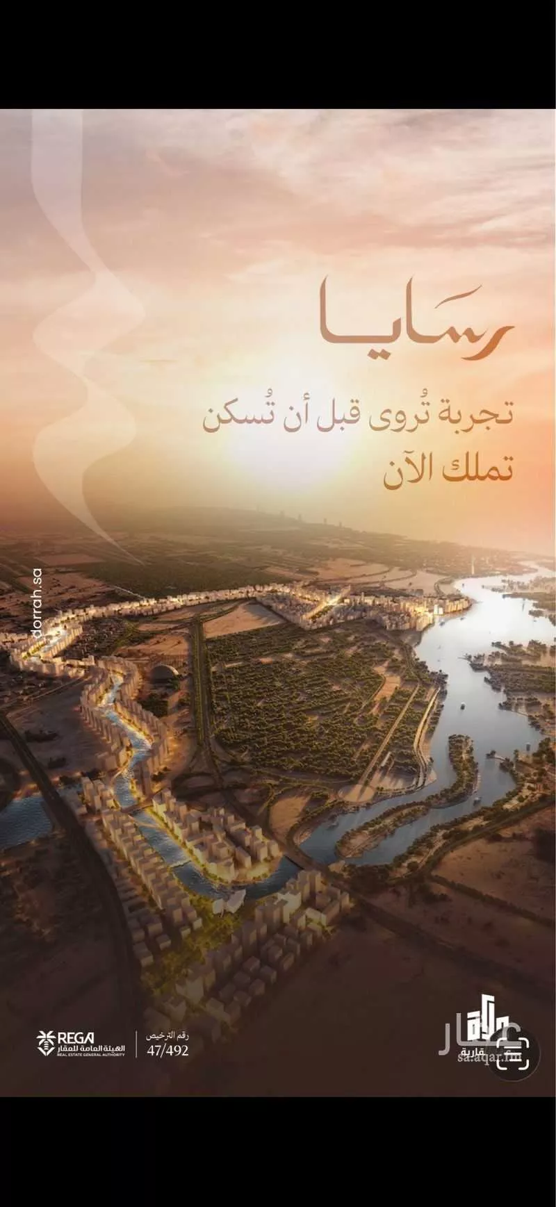 دور 3 غرف في أبحر الجنوبية 2