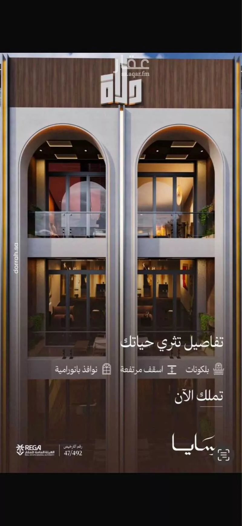دور 3 غرف في أبحر الجنوبية 3