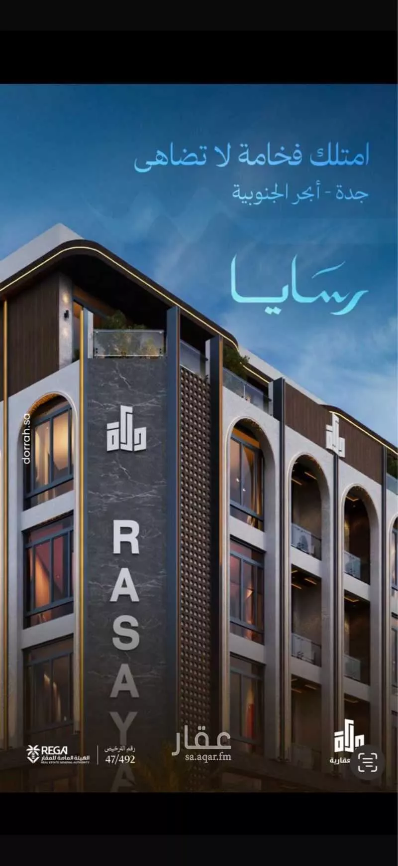 دور 3 غرف في أبحر الجنوبية 6