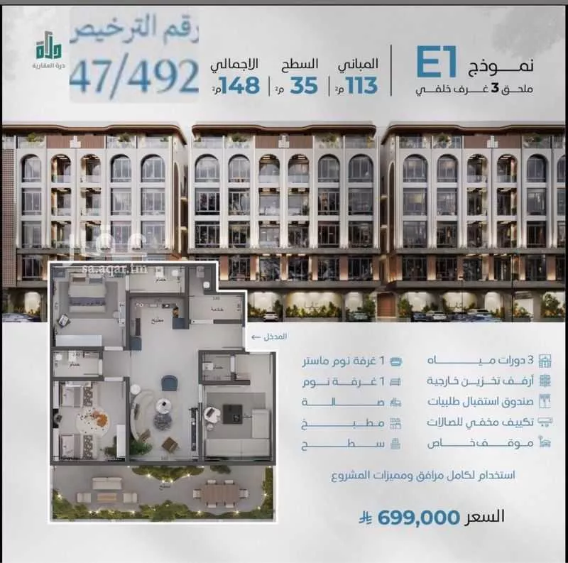 دور 3 غرف في أبحر الجنوبية 8