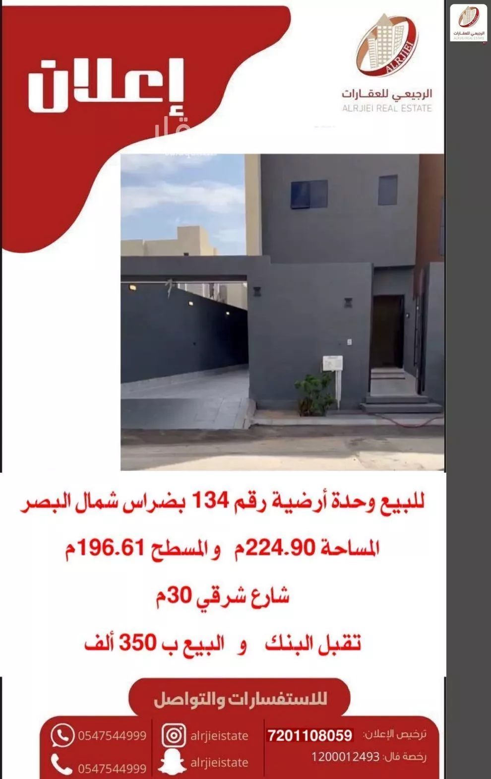 2 bedroom villa in Al Basr, Qassim Region 2